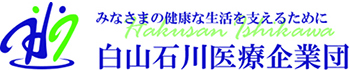 白山石川医療企業団ロゴ