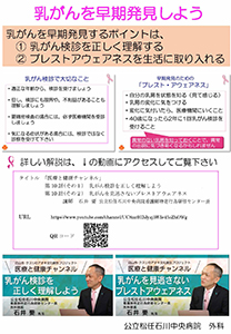 乳がん早期発見