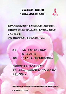 令和5年10月春風の会
